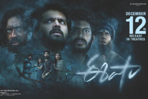 Isha Glimpse stuns: Bunny Vas & Vamsi Nandipati releasing this horror thriller
