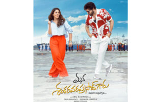 MSV: Chiru, Nayan’s Stylish Poses On Sasirekha