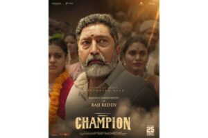 Champion: NBK’s Cousin Returns After 35 Yrs