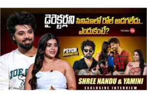 Video : Exclusive Interview with Hero Shree Nandu & Actress Yamini Bhaskar